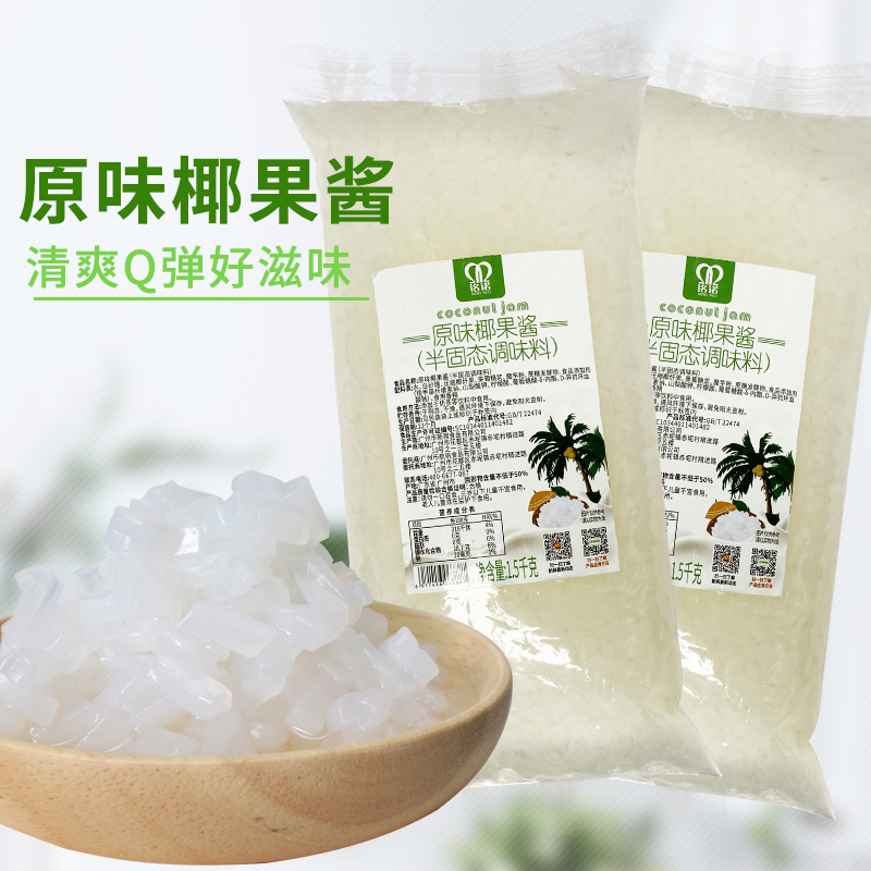 铭诺原味大颗粒袋装奶茶椰果粒