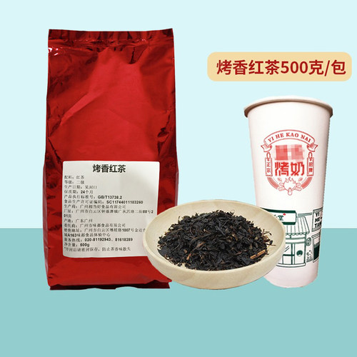 红茶500g袋装红碎茶冲泡奶盖茶
