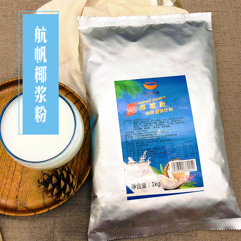Sail Instant Triple Coconut powder Coconut Juice Coconut milk powder tea with milk Restaurant raw material 1kgin the Coffee/Oatmeal/Chongyin , Another on natural food  category - from Buy2taobao.com to provide professional Taobao agent buy service