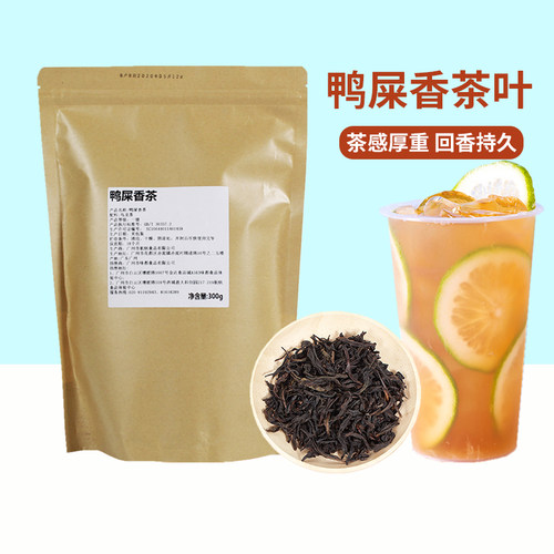 航帆潮州凤凰单丛茶叶水果茶原料