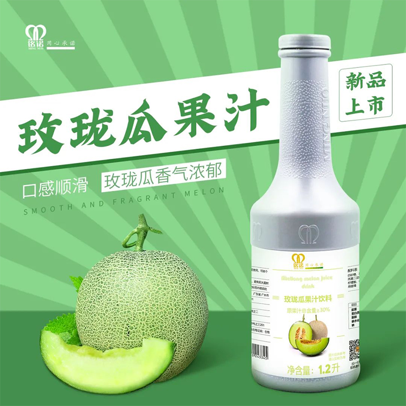 铭诺浓缩果汁多口味奶茶店水果茶