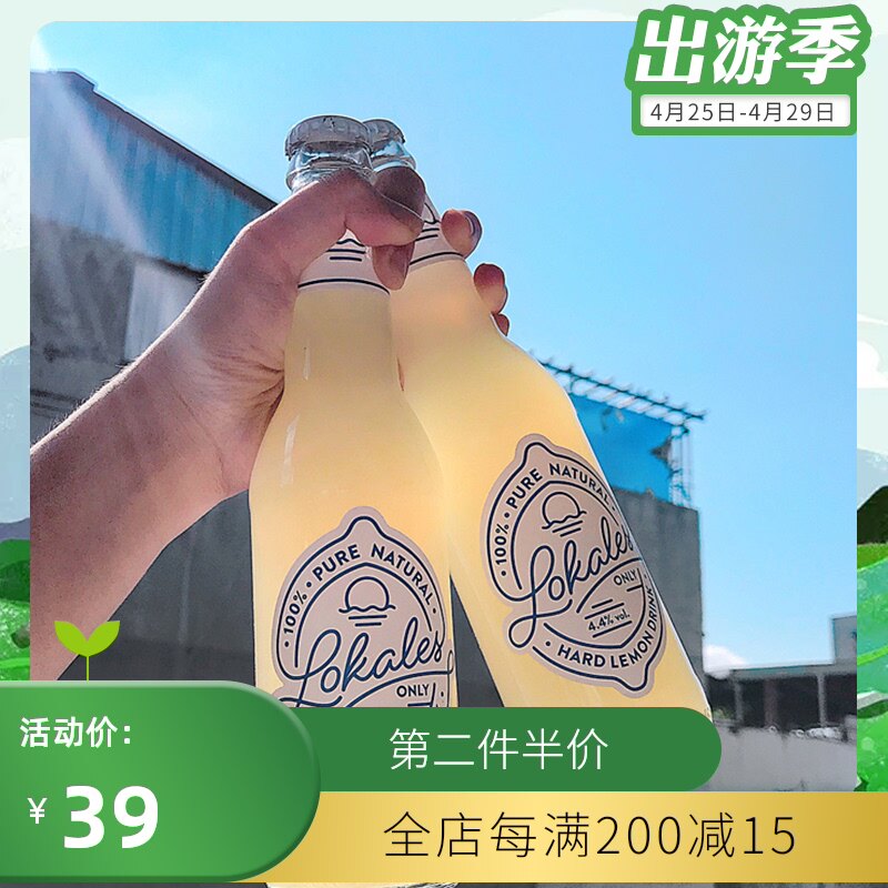 第二件半价 西西里柠檬气泡酒 低度甜酒 黄柠檬气泡甜型 波兰进口|ruв категории вино, ликер/вино - от Buy2taobao.com для оказания профессиональной услуги покупки агента Taobao