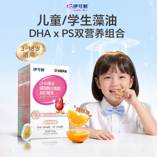 高含量配比，更适合学生的藻油