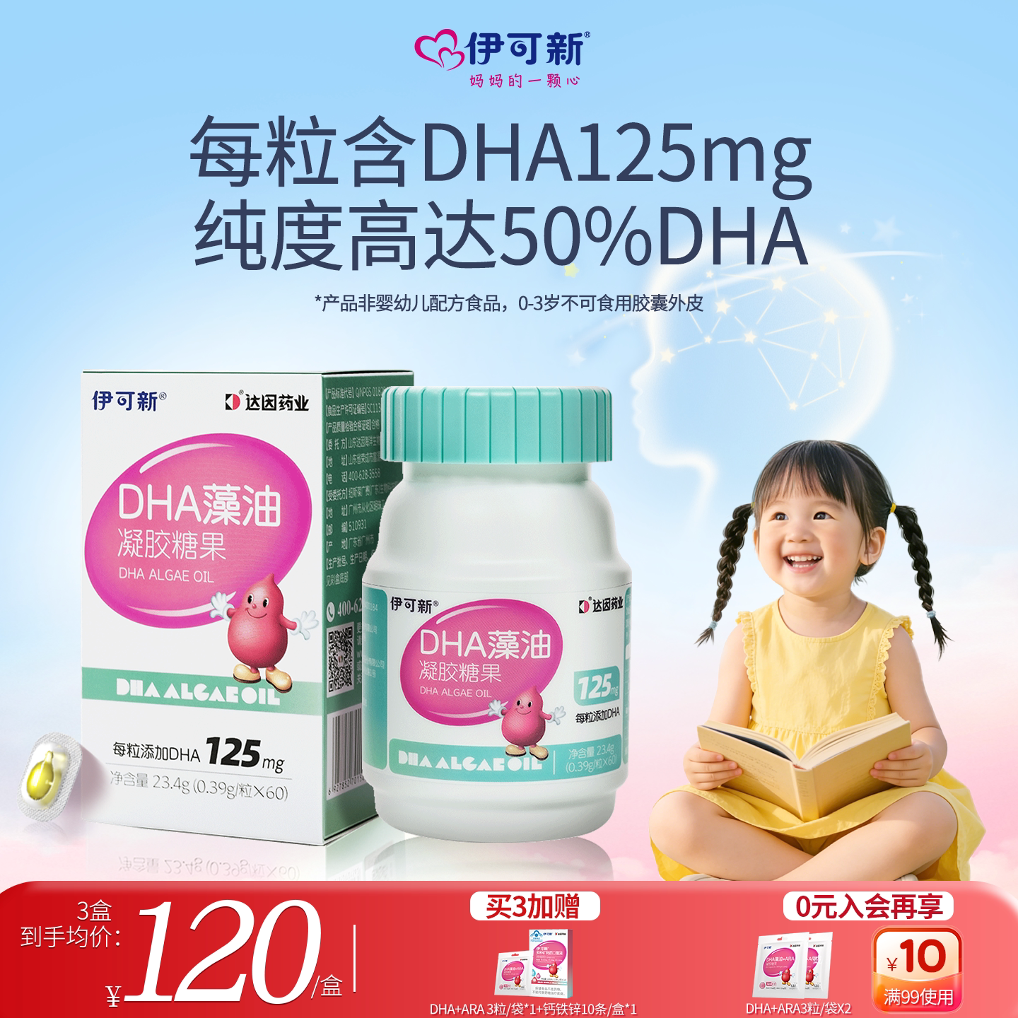 给宝宝补充DHA到底有多重要？