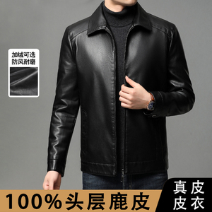 真皮皮衣秋冬翻领纯色外套海宁鹿皮柔软质感中年捡漏加绒拉链男装