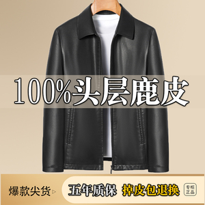 海宁真皮皮衣男头层鹿皮加绒加厚皮夹克翻领休闲外套爸爸冬装上衣
