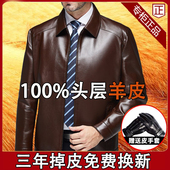 春秋季 外套 薄款 海宁真皮皮衣男中老年加绒加厚皮夹克爸爸装 大码