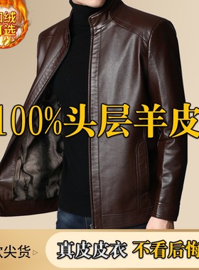 冬季新款绵羊皮短款立领软皮外套男士加绒加厚中年真皮皮衣皮夹克