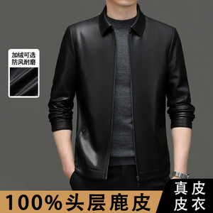 秋冬海宁鹿皮真皮皮衣翻领加绒外套柔软质感中年捡漏挺括拉链男装