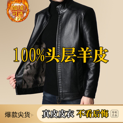 男士海宁羊皮皮衣皮夹克