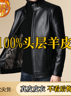 海宁真皮皮衣男秋冬加绒加厚软皮夹克男士中老年爸爸装羊皮外套暖