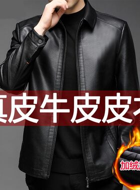 海宁真皮皮衣男头层牛皮立领中年皮夹克冬季加绒加厚爸爸装外套软