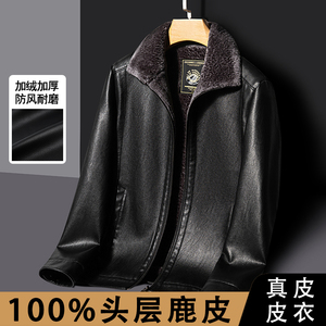 2023海宁鹿皮皮毛一体秋冬款气质夹克中年爸爸男装拉链休闲外套