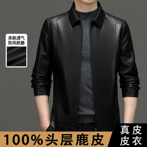 真皮时尚秋冬翻领皮衣海宁鹿皮柔软质感中年捡漏拉链男装帅气外套