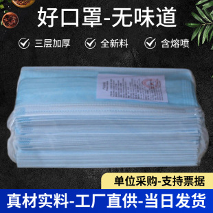 一次性蓝色50个袋装 三层过滤美容防尘防护口罩外贸 成人冬季