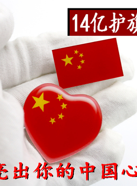来图徽章来图国庆节徽章别针订制