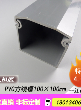 灰色特厚100*100mmPVC线槽 4毫米厚 电缆电线排线槽 明装明线桥架
