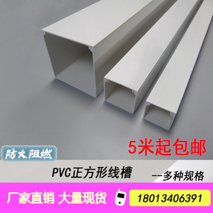 加厚阻燃PVC明装 线槽桥架正方形电线美化塑料工业电缆走线槽墙上