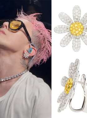 GD权志龙演唱会同款满钻向日葵雏菊耳钉ins小众百搭简约轻奢耳环