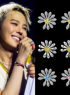 GD权志龙同款PMO联名满钻彩钻雏菊向日葵耳钉耳环女简约轻奢耳饰