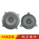 适配马自达阿特兹CX4CX5昂克赛拉原装 前后车门扬声器音响低音喇叭