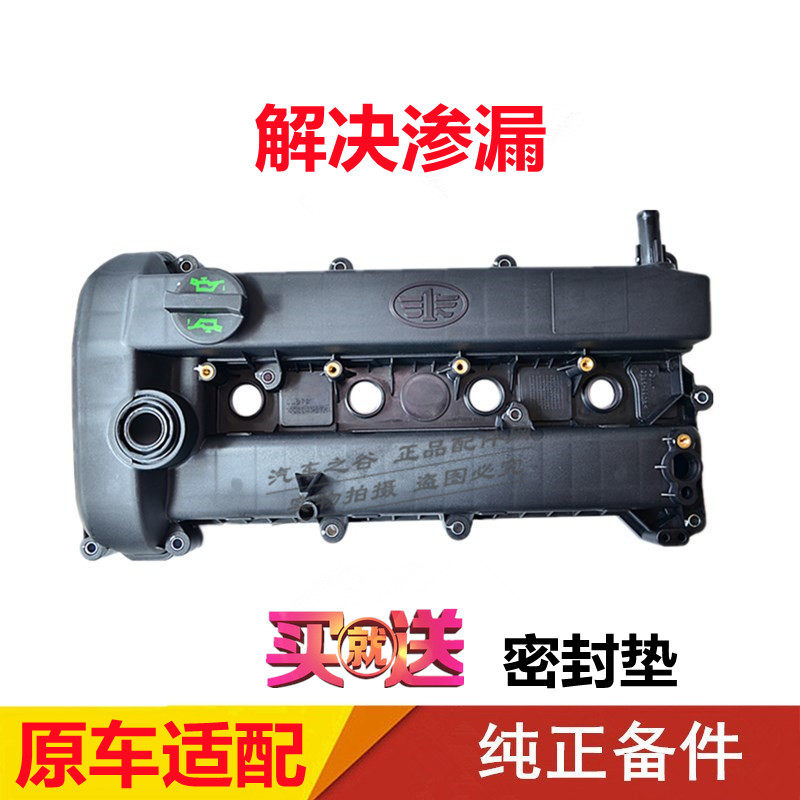 适配马自达M6睿翼奔腾B70X80马三M3马六原装气门室罩盖发动机上盖