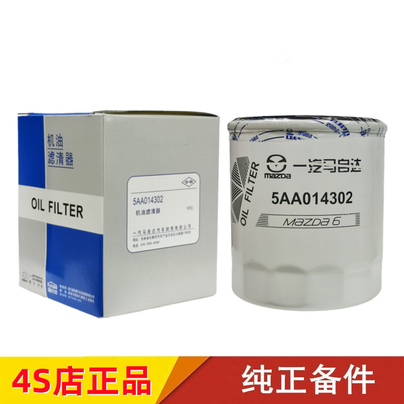 马六睿翼滤清器机油滤芯赫沅