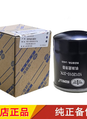 适配一汽奔腾B70B90X80T77原装机油滤清器机油格1012010-37K滤芯