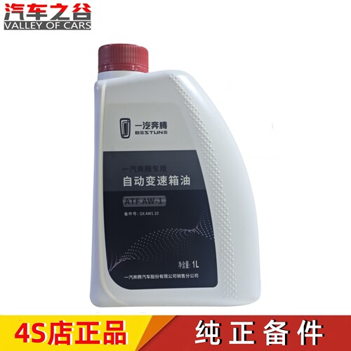 马三自动变速箱油齿轮油AT波箱油