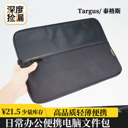 TARGUS/泰格斯笔记本平板电脑包