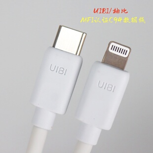 Max手机快充苹果PD快充线 12Pro UIBI柚比苹果MFI认证数据线C94芯片过3A电流适用于苹果14 13Pro