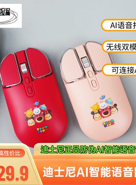 科大讯飞技术AI语音蓝牙无线鼠标