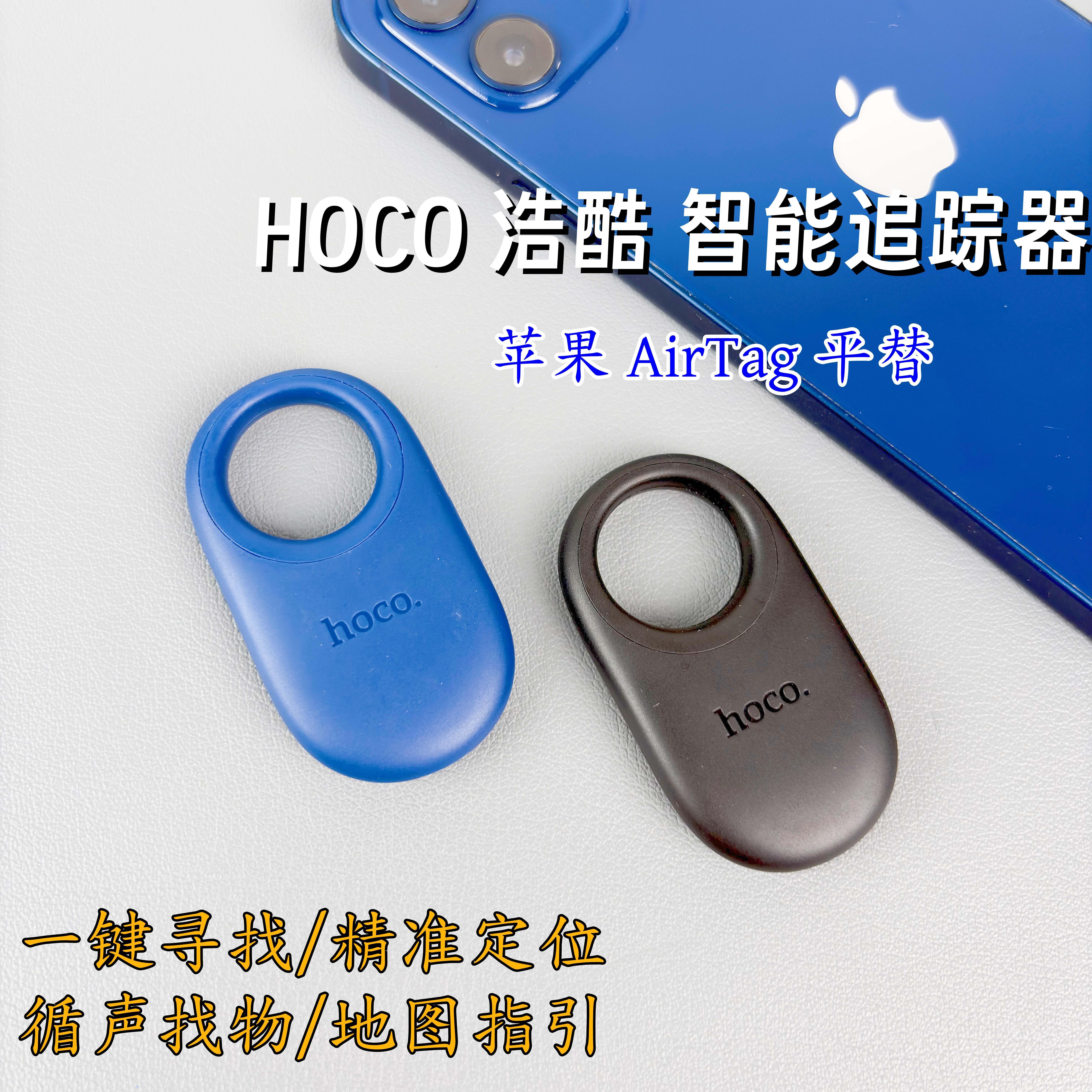 适用于苹果查找AirTag平替精准定位声音找物防丢智能追踪器定位器