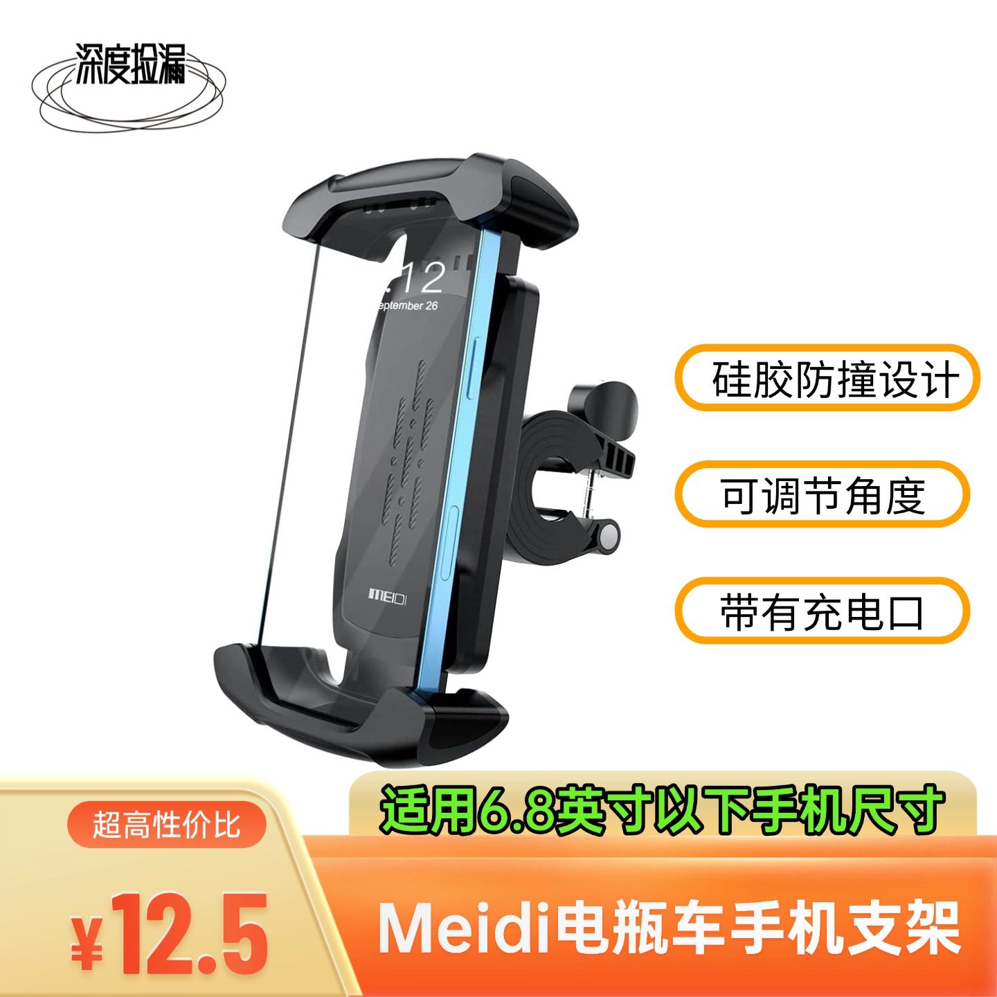 最后80件！自行摩托车卡丁车电瓶车外卖通用防震导航骑行手机支架