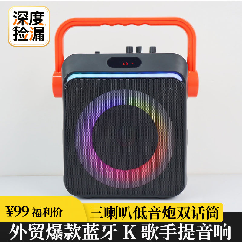 夯爆了！双话筒便携式大音量三喇叭低音炮K歌户外卡拉ok蓝牙音箱