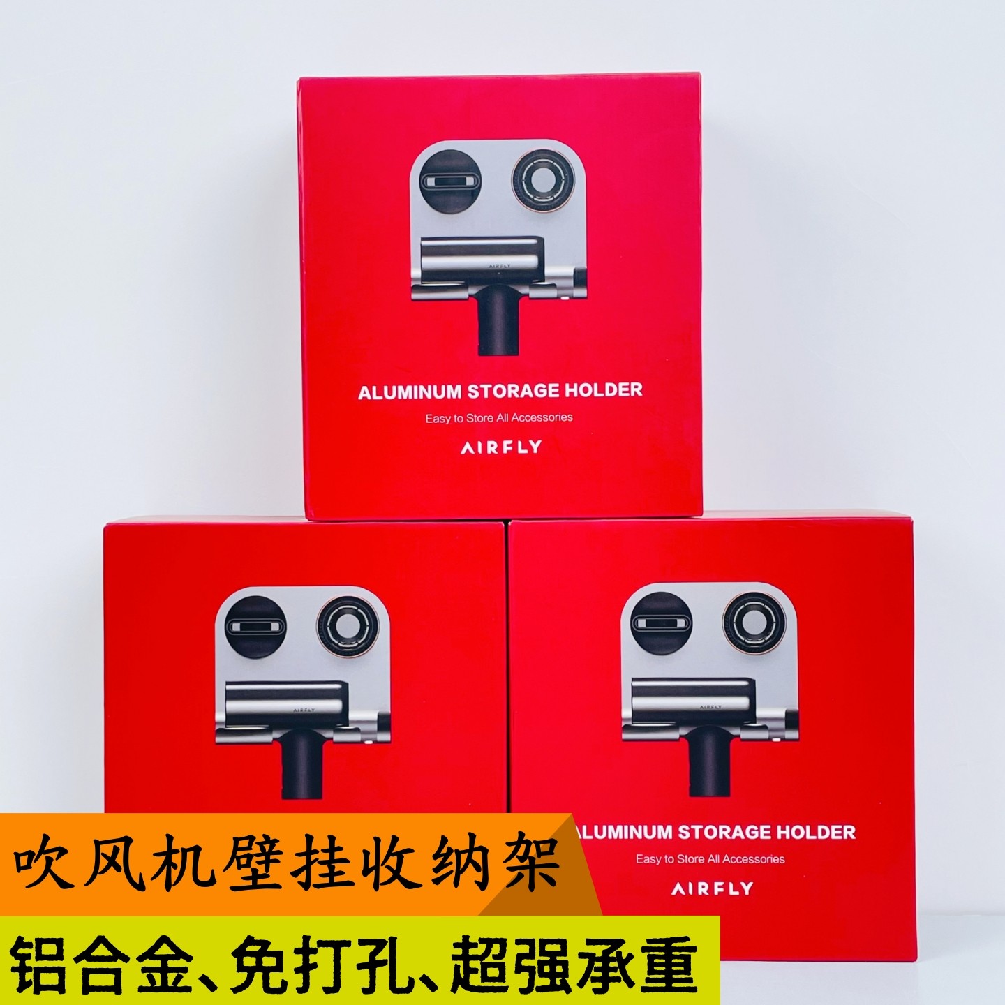 捡漏！简约轻奢铝合金吹风机通用壁挂式免打孔浴室收纳架置物架,家庭/个人清洁工具,吹风机置物架,淘宝优惠券,粉丝福利购,淘宝优惠卷