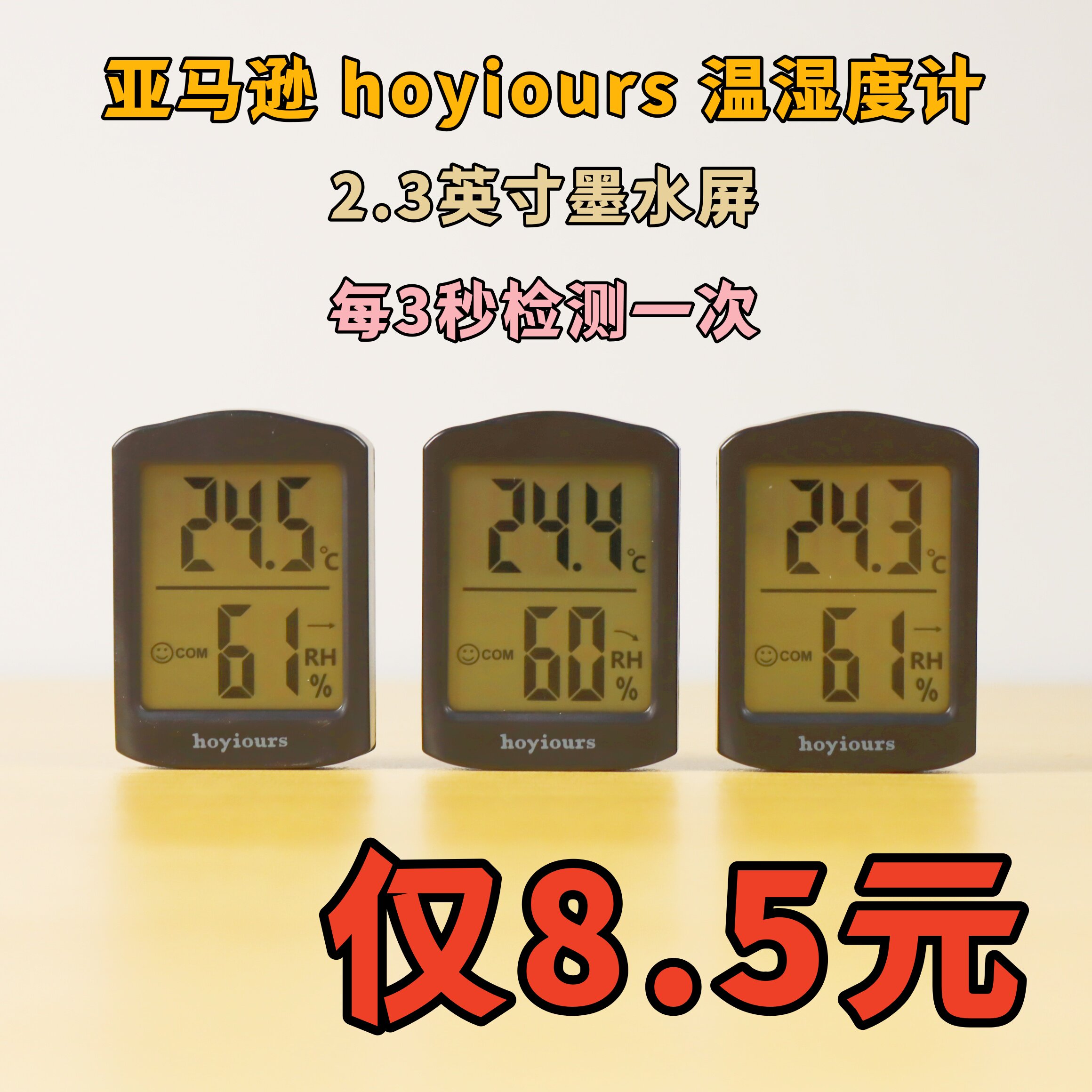 温湿度计室内高精准度立式磁吸电子数显婴儿房气温计温度计湿度计