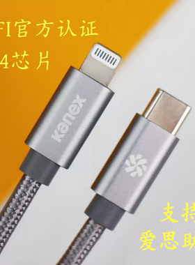 Kanex数据线Type-C转Lightning