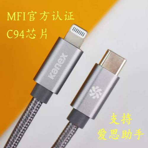 Kanex数据线Type-C转Lightning