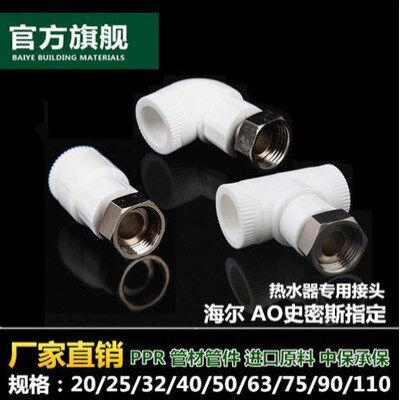 电热水器专用活接头ppr直活接美的海尔安装配件20水管弯头铜活接