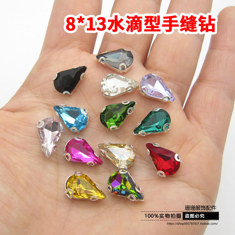 8*13水滴手缝爪钻水钻衣服鞋子diy装饰钻饰配件辅料补钻手工材料