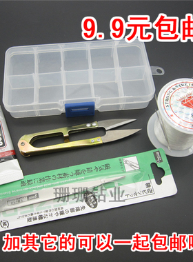 9.9元包邮手缝钻粘钻diy工具材料包 收纳盒 鱼线 剪刀 胶水 镊子