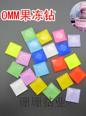 diy果冻色正方形平底玻璃贴钻