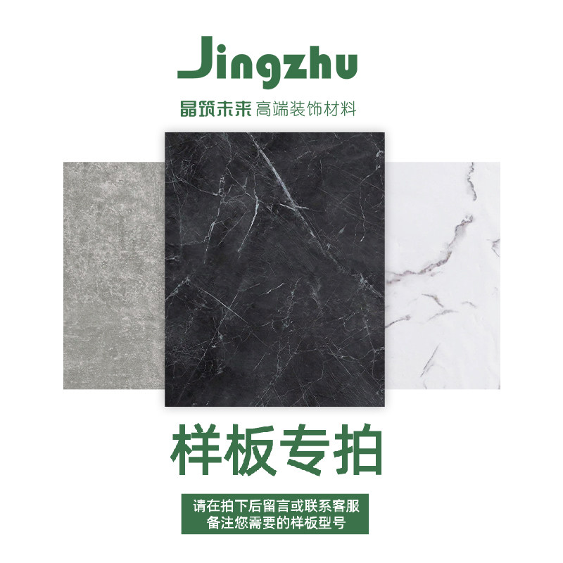 晶筑未来地板工厂直销SPC样品专用spc石塑地板石晶锁扣防水耐磨