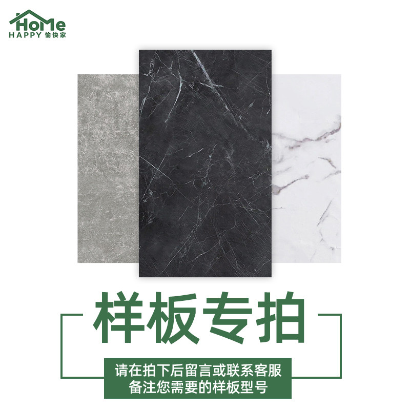 愉快家地板工厂直销SPC样品专用spc石塑地板石晶锁扣防水耐磨加厚,家装主材,SPC地板,淘宝优惠券,粉丝福利购,淘宝优惠卷