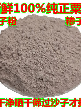 鸭爪粉鸭脚粟粉杂粮糁子粉铲子粉