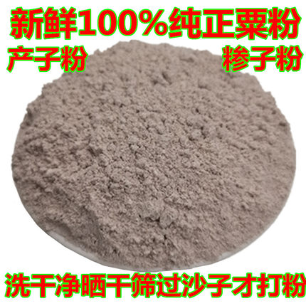 广西新鲜纯鸭爪粟粉鸡爪粟粉杂粮糁子粉铲子粉拳头粟粉纯鸭脚粟粉