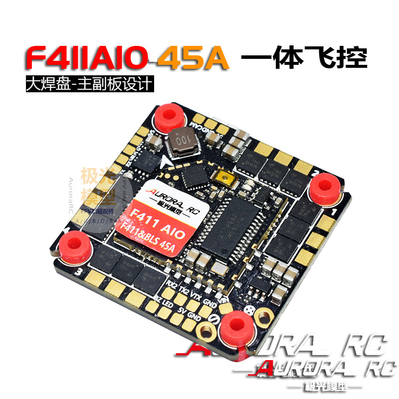 F411AIO-45A牙签穿越机 F4 2-6S AIO无刷飞控 F411 FPV怪象25 MPU