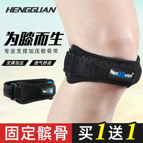 恒冠髌骨带恒冠髌骨带护膝