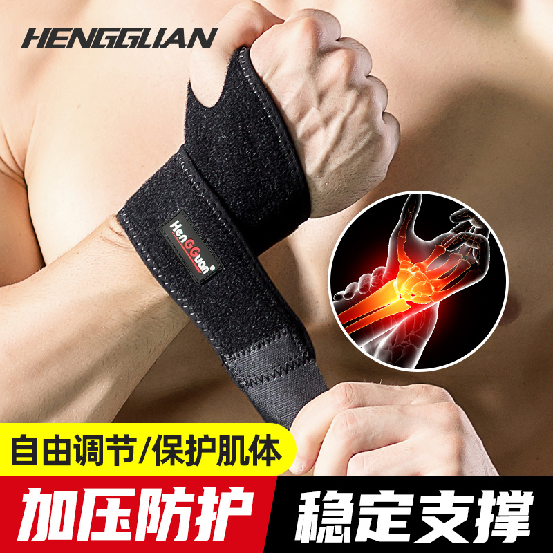 缠绕式护腕运动防扭伤男健身绷带